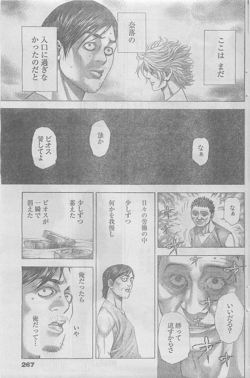 Usogui - Chapter 335 - Page 9